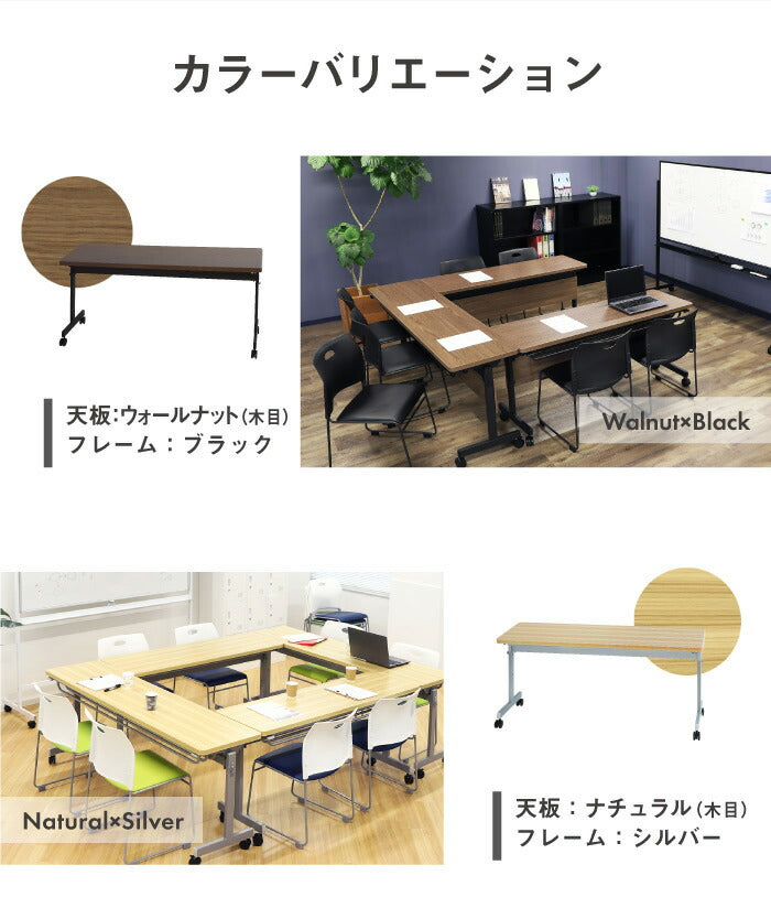 棚・幕板付き フォールディングテーブル 幅150×奥行き45cm 折りたたみ収納可能 会議用テーブル スタッキングテーブル 棚付き 跳ね上げ式(代引不可)