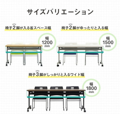 棚・幕板付き フォールディングテーブル 幅150×奥行き45cm 折りたたみ収納可能 会議用テーブル スタッキングテーブル 棚付き 跳ね上げ式(代引不可)