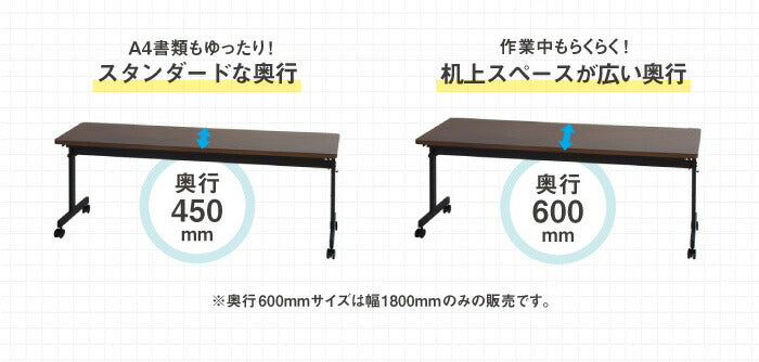 棚・幕板付き フォールディングテーブル 幅150×奥行き45cm 折りたたみ収納可能 会議用テーブル スタッキングテーブル 棚付き 跳ね上げ式(代引不可)