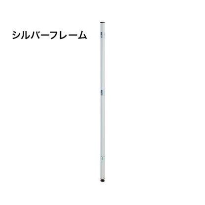 パーテーション専用 コーナーポール 高さ180cm(代引不可)