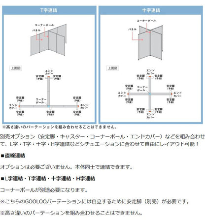 パーテーション専用 コーナーポール 高さ180cm(代引不可)
