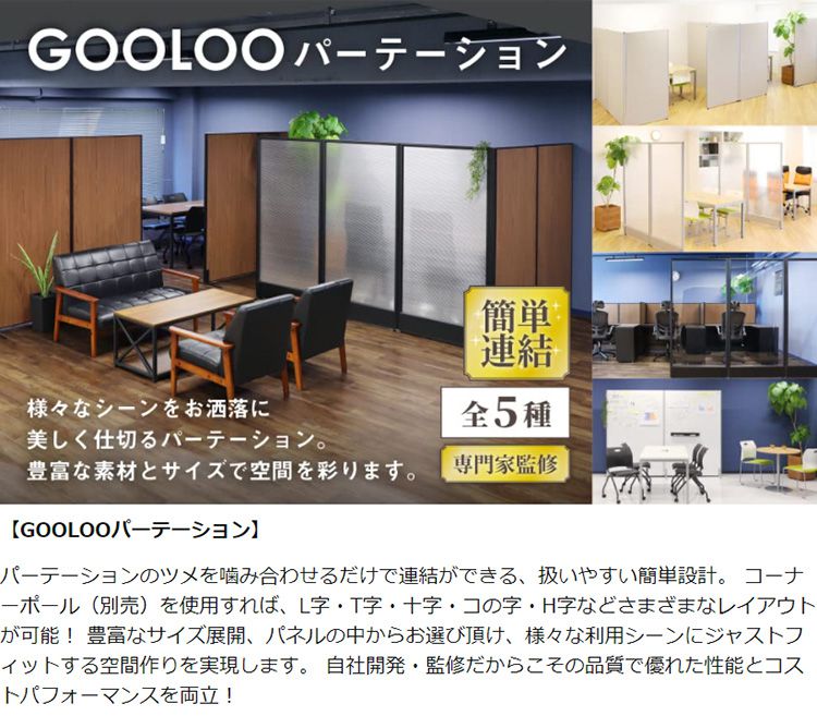 パーテーション専用 両面安定脚アジャスタータイプ(代引不可)