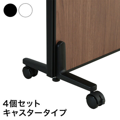 パーテーション専用 キャスター 脚4個セット(代引不可)