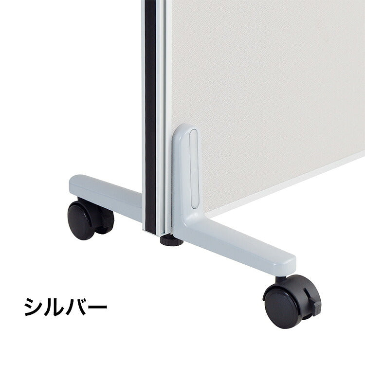 パーテーション専用 キャスター 脚4個セット(代引不可)