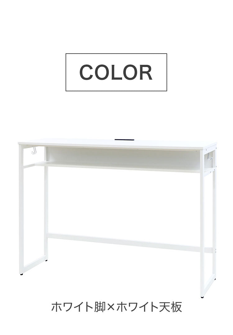 スタンディングデスク ハイデスク 棚板付き 幅1500×奥行450×高さ1050mm 立ち机 コンセント オフィスデスク ハイカウンター おしゃれ HD-1545 デスクワーク オフィス コワーキング(代引不可)