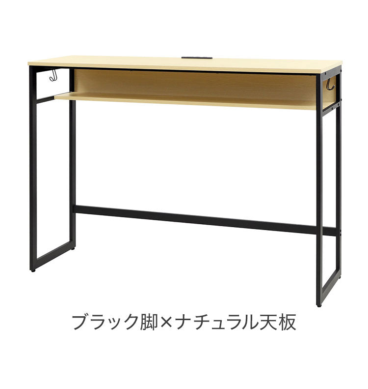スタンディングデスク ハイデスク 棚板付き 幅1500×奥行450×高さ1050mm 立ち机 コンセント オフィスデスク ハイカウンター おしゃれ HD-1545 デスクワーク オフィス コワーキング(代引不可)