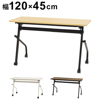 会議用テーブル 幕板なし 幅1200×奥行450mm 平行スタッキング ソフトエッジ巻き フォールディングテーブル ワークテーブル 作業台 HST-1245 机(代引不可)