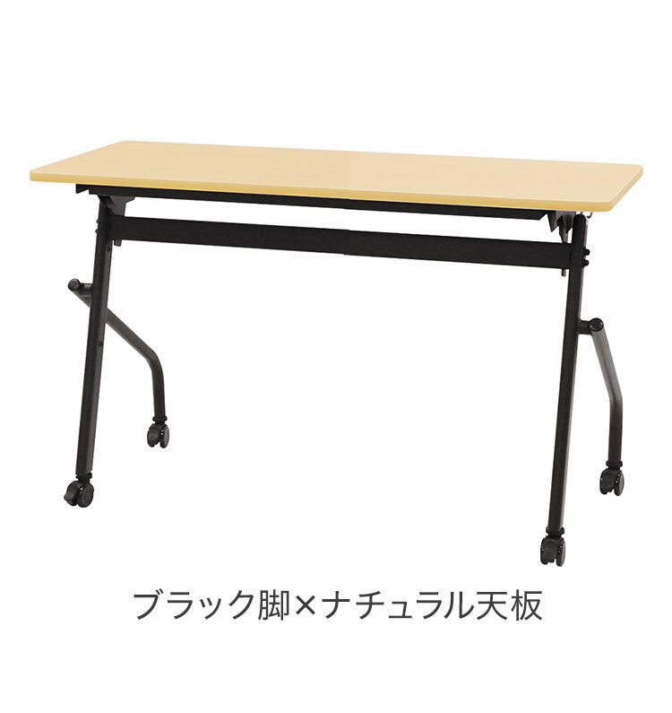 会議用テーブル 幕板なし 幅1200×奥行450mm 平行スタッキング ソフトエッジ巻き フォールディングテーブル ワークテーブル 作業台 HST-1245 机(代引不可)