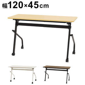 会議用テーブル 幕板なし 幅1200×奥行450mm 平行スタッキング ソフトエッジ巻き フォールディングテーブル ワークテーブル 作業台 HST-1245 机(代引不可)