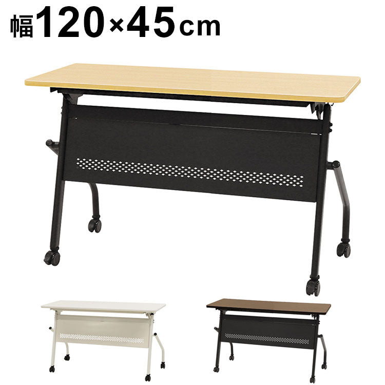 【500円OFF】会議用テーブル 幕板付き 幅1200×奥行450mm 平行スタッキング ソフトエッジ巻き フォールディングテーブル ワークテーブル 作業台 HST-1245M 机(代引不可)