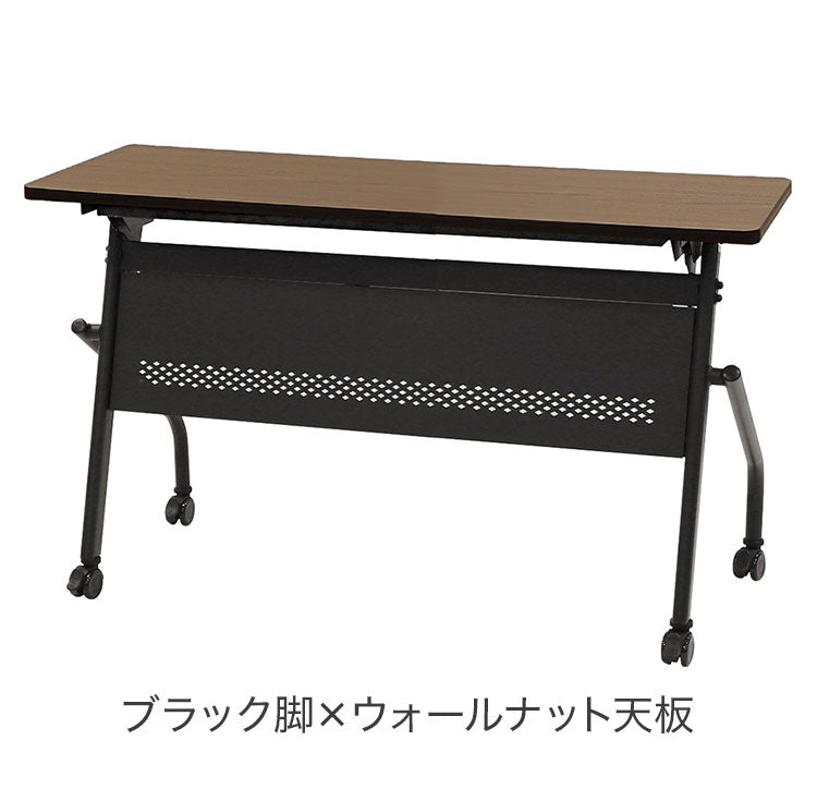 会議用テーブル 幕板付き 幅1200×奥行450mm 平行スタッキング ソフトエッジ巻き フォールディングテーブル ワークテーブル 作業台 HST-1245M 机(代引不可)