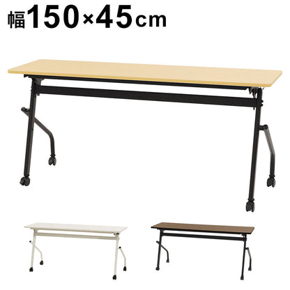 会議用テーブル 幕板なし 幅1500×奥行450mm 平行スタッキング ソフトエッジ巻き フォールディングテーブル ワークテーブル 作業台 HST-1545 机(代引不可)