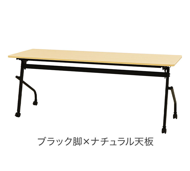 会議用テーブル 幕板なし 幅1800×奥行450mm 平行スタッキング ソフトエッジ巻き フォールディングテーブル ワークテーブル 作業台 HST-1845 机(代引不可)