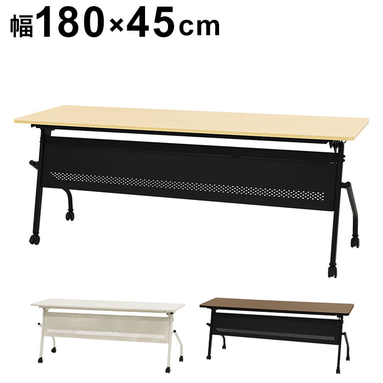 【1000円OFF】会議用テーブル 幕板付き 幅1800×奥行450mm 平行スタッキング ソフトエッジ巻き 折りたたみテーブル 作業台 イベントテーブル 長机 HST-1845M 机(代引不可)