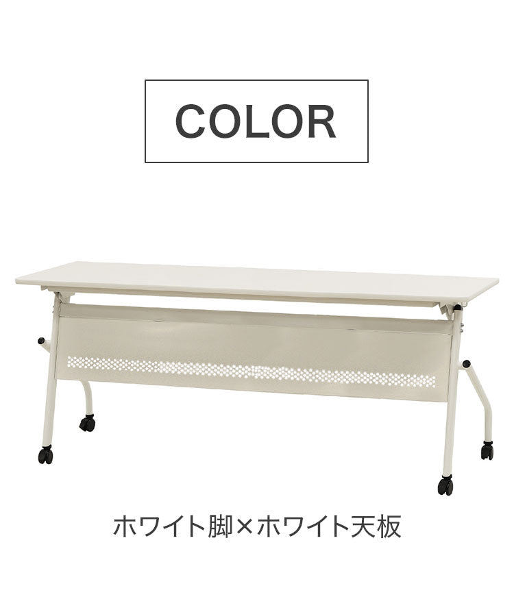 会議用テーブル 幕板付き 幅1800×奥行450mm 平行スタッキング ソフトエッジ巻き 折りたたみテーブル 作業台 イベントテーブル 長机 HST-1845M 机(代引不可)