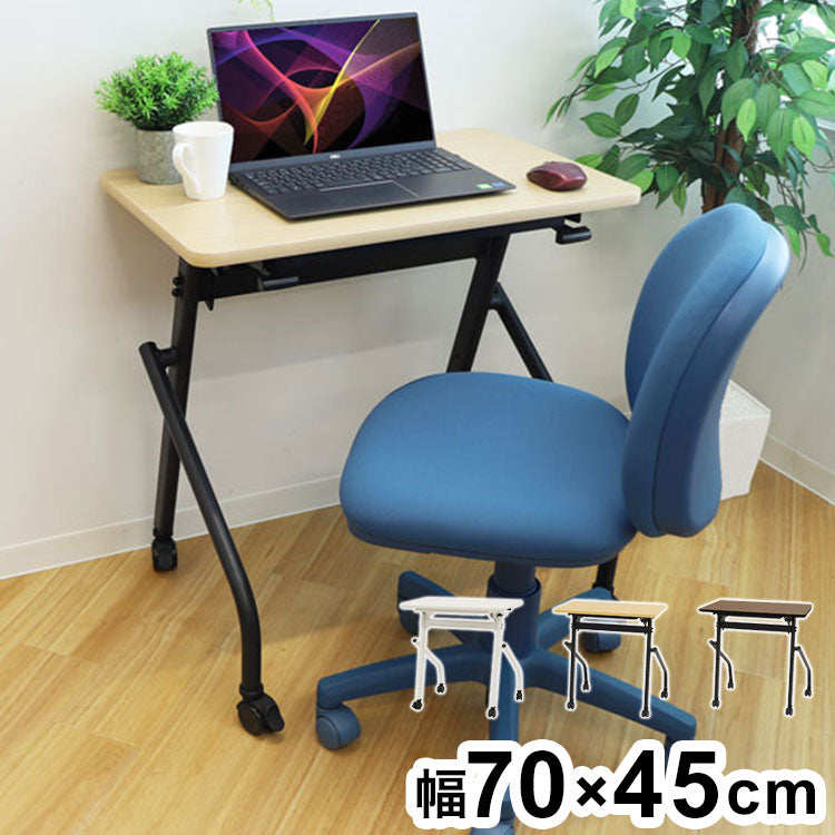 【5%OFF】会議用テーブル 幕板なし 幅700×奥行450mm 平行スタッキング ソフトエッジ巻き ワークデスク フォールディングテーブル 作業台 木目 HST-7045 机(代引不可)