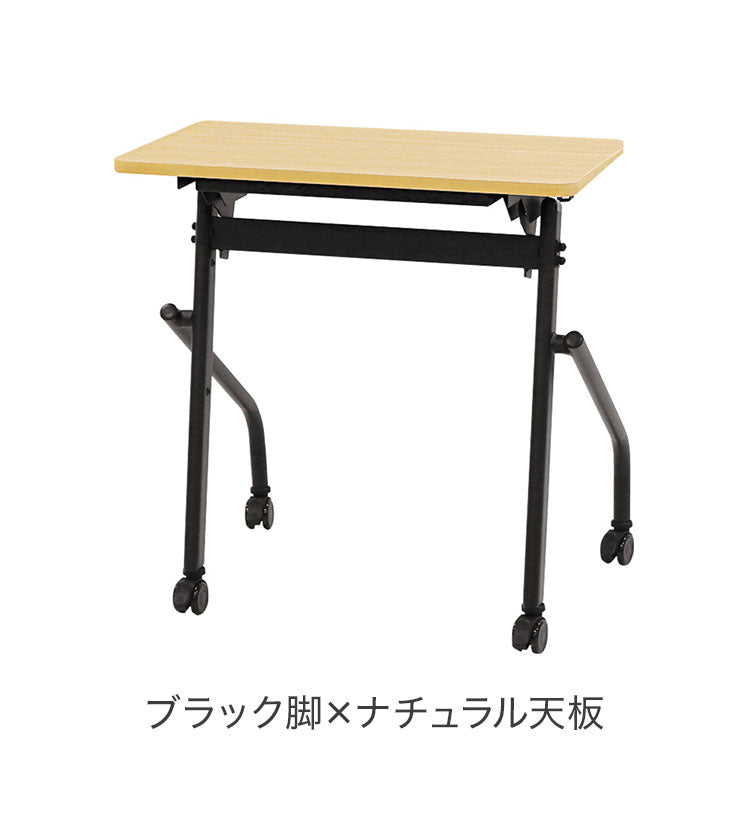 会議用テーブル 幕板なし 幅700×奥行450mm 平行スタッキング ソフトエッジ巻き ワークデスク フォールディングテーブル 作業台 木目 HST-7045 机(代引不可)