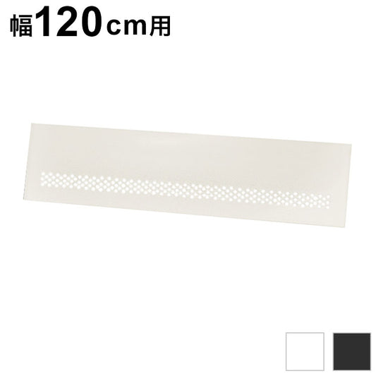 幕板 幅1200用 スタッキングテーブル用 オプション 追加部材 部品 前板 平行スタッキングテーブル 会議テーブル HST-M12 会議テーブル テーブル用 会議室(代引不可)