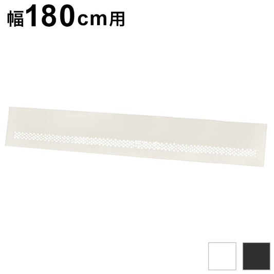 幕板 幅1800用 スタッキングテーブル用 オプション 追加部材 部品 前板 平行スタッキングテーブル 会議テーブル HST-M18 会議テーブル テーブル用 会議室(代引不可)