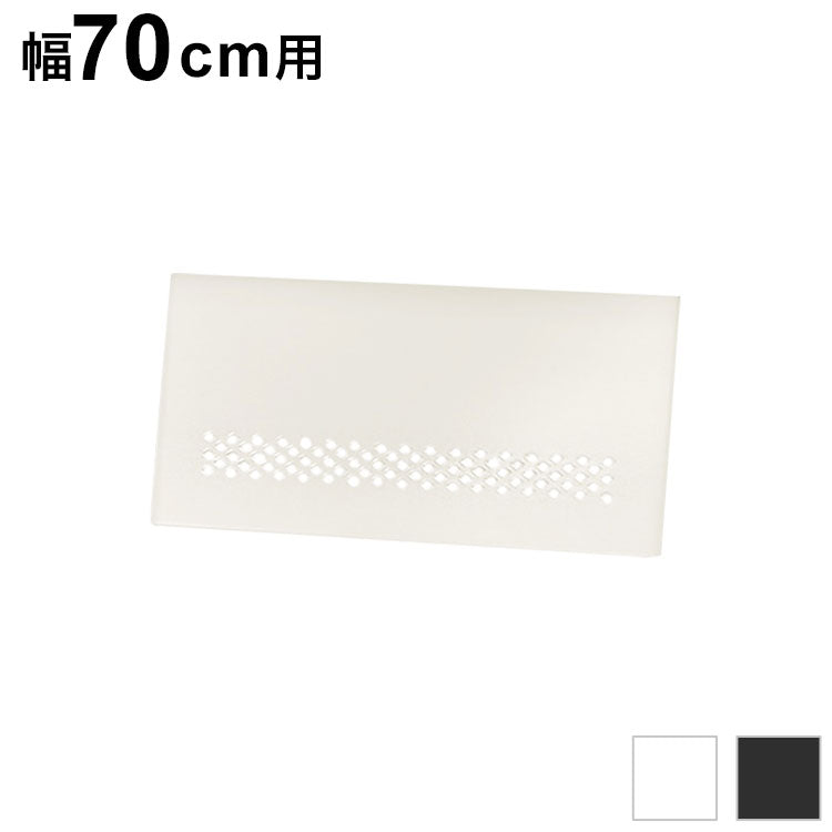 幕板 幅700用 スタッキングテーブル用 オプション 追加部材 部品 前板 平行スタッキングテーブル 会議テーブル HST-M70 会議テーブル テーブル用 会議室(代引不可)