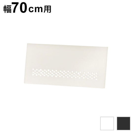 幕板 幅700用 スタッキングテーブル用 オプション 追加部材 部品 前板 平行スタッキングテーブル 会議テーブル HST-M70 会議テーブル テーブル用 会議室(代引不可)