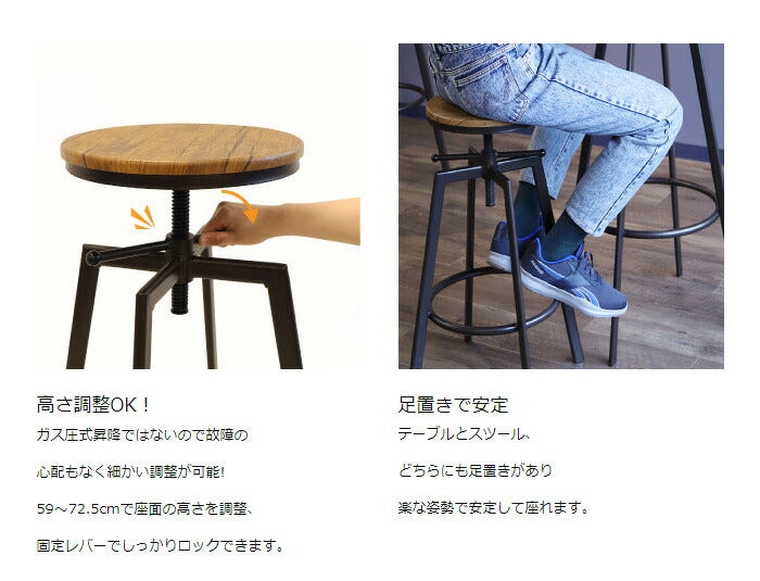 カウンターチェア インダストリアルデザイン バーチェア 高さ59~73cm 昇降 バースツール ハイチェア ハイスツール 木製 北欧 アンティーク カフェ風 ヴィンテージ(代引不可)