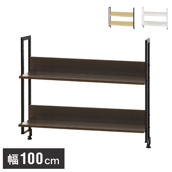 机上ラック 2段タイプ 幅100cm クランプ取り付け式 卓上ラック ハイタイプ 机上棚 デスクラック クランプ固定 可動棚 おしゃれ 書類棚(代引不可)