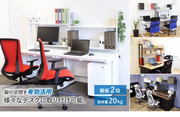 机上ラック 2段タイプ 幅140cm クランプ取り付け式 卓上ラック ハイタイプ 机上棚 デスクラック クランプ固定 可動棚 おしゃれ 書類棚(代引不可)