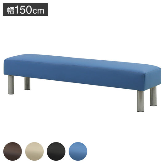 ロビーチェア 背なし 3人掛け 幅1500mm 長椅子 ロビーベンチ ロビーソファ ベンチソファ ベンチ オフィス おしゃれ ロビー 合皮 LBK-150 待合 椅子 待合室(代引不可)