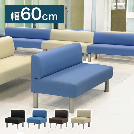 ロビーチェア 幅60cm 一人掛け 背もたれあり ロビーチェア 待合椅子 椅子 1人掛け パブリックチェア ベンチチェア 病院 業務用 受付け(代引不可)