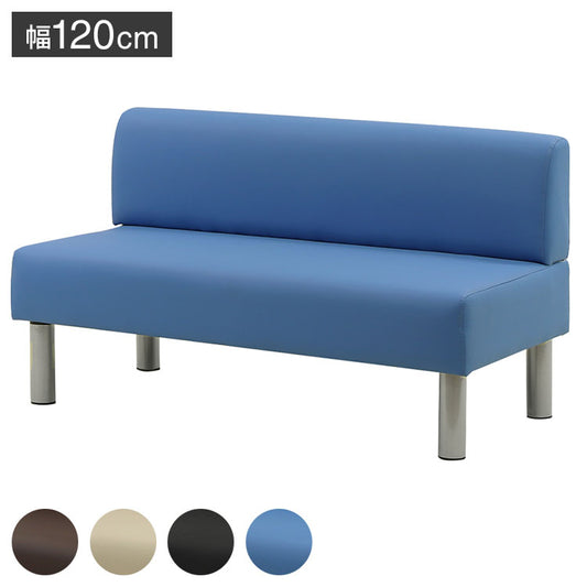 ロビーチェア 背付き 2人掛け 幅1200mm 長椅子 ロビーベンチ ロビーソファ ベンチソファ ベンチ オフィス おしゃれ ロビー 合皮 LBSK-120 待合 椅子 待合室(代引不可)