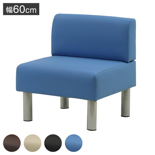 ロビーチェア 背付き 1人掛け 幅600mm 長椅子 ロビーベンチ ロビーソファ ベンチソファ ベンチ オフィス おしゃれ ロビー 合皮 LBSK-60 待合 椅子 待合室(代引不可)