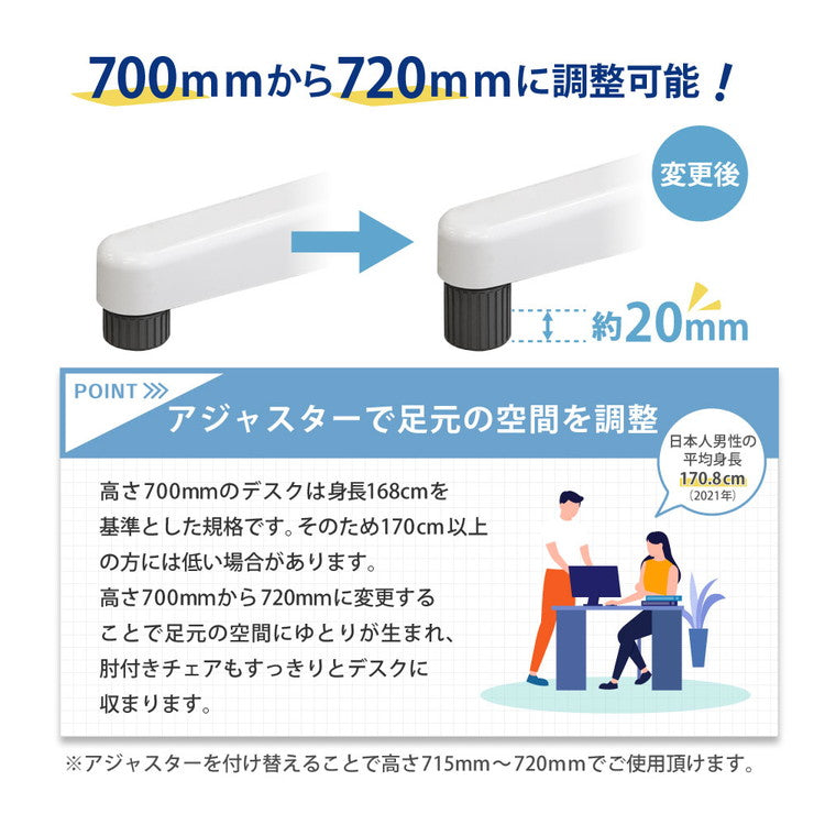 デスク用アジャスター 4個セット H720用 オプション 高さ調整用 ハイアジャスター 高さ72cm デスク用 平机 脇机 スチールデスク 机 NUTS LD-AJ4 デスク脚 キャスター アジャスター(代引不可)