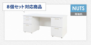 デスク用アジャスター 8個セット H720用 オプション 高さ調整用 ハイアジャスター 高さ72cm デスク用 平机 脇机 スチールデスク 机 NUTS LD-AJ8 デスク脚 キャスター アジャスター(代引不可)