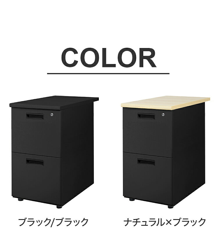 サイドチェスト 鍵付き 脇机 2段 幅40cm スチール製 サイドワゴン サイドデスク 収納 引き出し オフィスワゴン デスクワゴン キャビネット チェスト 収納(代引不可)