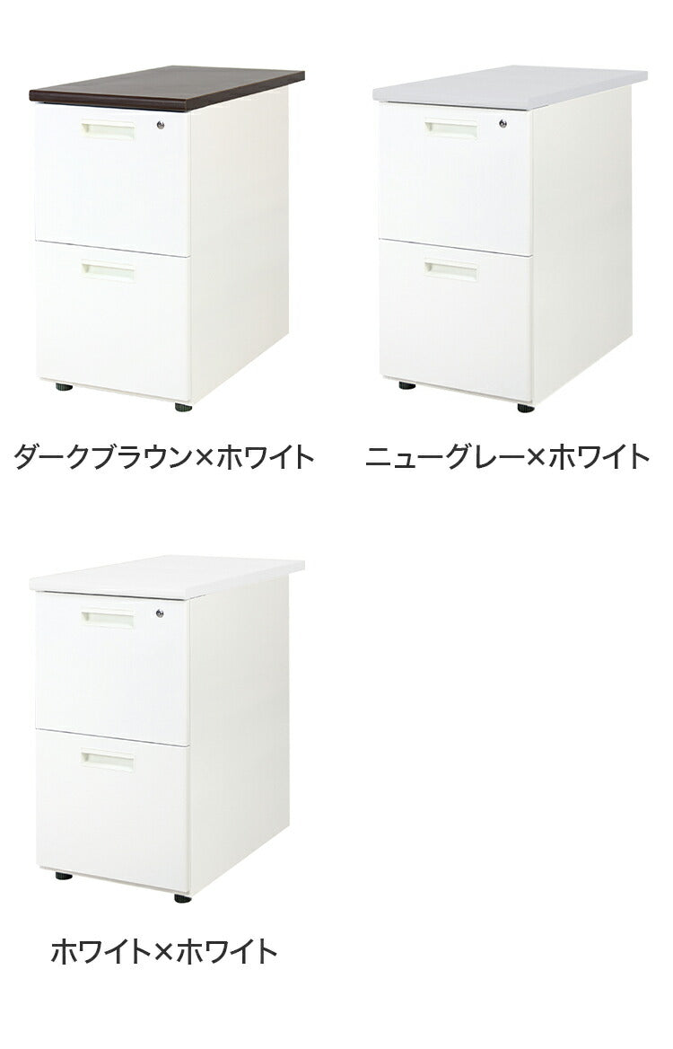 サイドチェスト 鍵付き 脇机 2段 幅40cm スチール製 サイドワゴン サイドデスク 収納 引き出し オフィスワゴン デスクワゴン キャビネット チェスト 収納(代引不可)