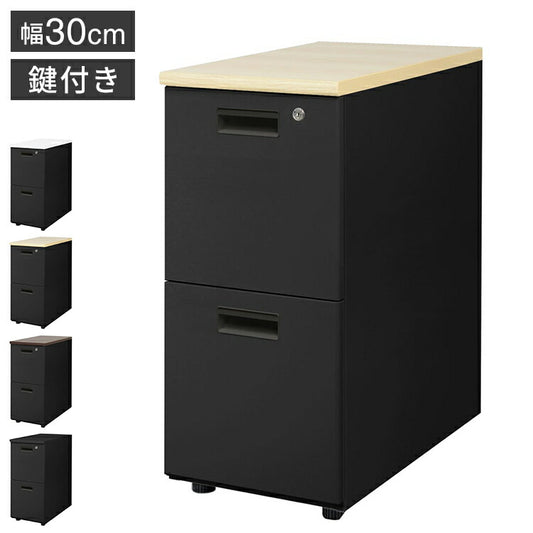 脇机 2段 本体ブラック 無地 スリム 幅300×奥行600mm 袖机 サイドワゴン デスクワゴン サイドキャビネット サイドデスク 鍵付き A4 LD-WD2SB ワゴン デスクワゴン 書類収納(代引不可)