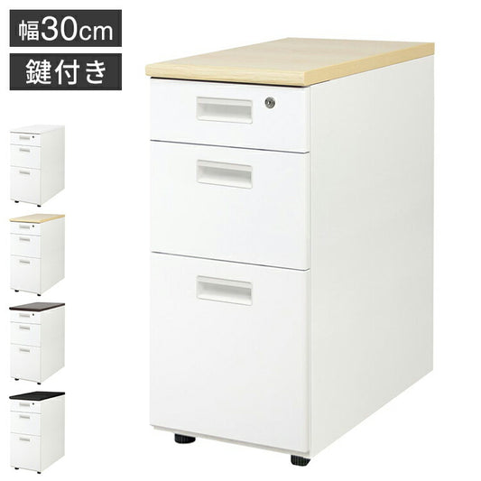 脇机 3段 本体ホワイト 無地 スリム 幅300×奥行600mm 袖机 サイドワゴン デスクワゴン サイドキャビネット サイドデスク 鍵付き A4 LD-WD3S ワゴン デスクワゴン 書類収納(代引不可)