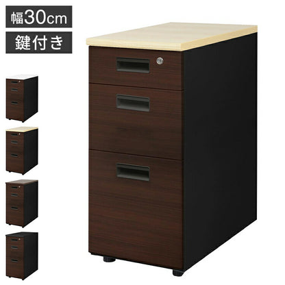 脇机 3段 本体ブラック 木目 スリム 幅300×奥行600mm 袖机 サイドワゴン デスクワゴン サイドキャビネット サイドデスク 鍵付き LD-WD3SB-C ワゴン デスクワゴン 書類収納(代引不可)