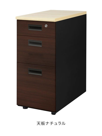 脇机 3段 本体ブラック 木目 スリム 幅300×奥行600mm 袖机 サイドワゴン デスクワゴン サイドキャビネット サイドデスク 鍵付き LD-WD3SB-C ワゴン デスクワゴン 書類収納(代引不可)