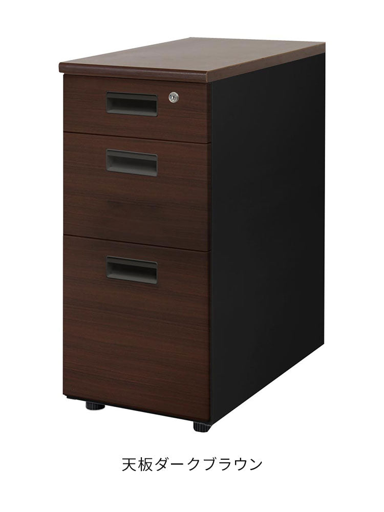 脇机 3段 本体ブラック 木目 スリム 幅300×奥行600mm 袖机 サイドワゴン デスクワゴン サイドキャビネット サイドデスク 鍵付き LD-WD3SB-C ワゴン デスクワゴン 書類収納(代引不可)