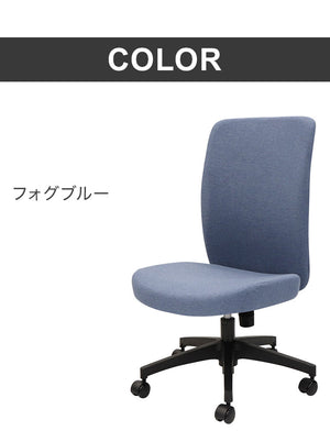 オフィスチェア 布張り デスクチェア 事務椅子 ワークチェア パソコンチェア 布張りチェア 学習椅子 おしゃれ シンプル 低め 北欧 会社 在宅勤務 LGN-1 肘なし 椅子(代引不可)