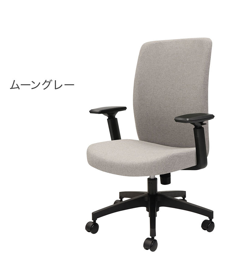 オフィスチェア 布張り デスクチェア 事務椅子 ワークチェア パソコンチェア 布張りチェア 学習椅子 おしゃれ シンプル 低め 北欧 会社 在宅勤務 LGN-1MA 肘あり 椅子(代引不可)