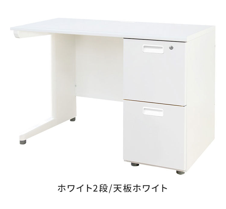 【5%OFF】オフィスデスク 片袖机 本体ホワイト 袖箱 無地 スリム 幅1000×奥行600mm ワークデスク パソコンデスク 事務机 作業机 机 シンプル LKD-106 オフィスワーク デスク(代引不可)