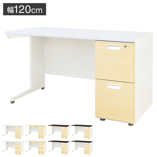 オフィスデスク 片袖机 本体ホワイト 袖箱 木目 スリム 幅1200×奥行600mm ワークデスク パソコンデスク 事務机 作業机 机 シンプル LKD-126-C オフィスワーク デスク(代引不可)