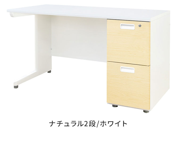 【1000円OFF】オフィスデスク 片袖机 本体ホワイト 袖箱 木目 スリム 幅1200×奥行600mm ワークデスク パソコンデスク 事務机 作業机 机 シンプル LKD-126-C オフィスワーク デスク(代引不可)