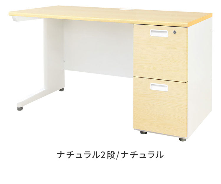 オフィスデスク 片袖机 本体ホワイト 袖箱 木目 スリム 幅1200×奥行600mm ワークデスク パソコンデスク 事務机 作業机 机 シンプル LKD-126-C オフィスワーク デスク(代引不可)