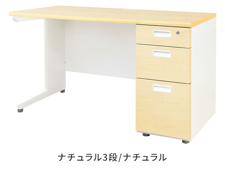 オフィスデスク 片袖机 本体ホワイト 袖箱 木目 スリム 幅1200×奥行600mm ワークデスク パソコンデスク 事務机 作業机 机 シンプル LKD-126-C オフィスワーク デスク(代引不可)