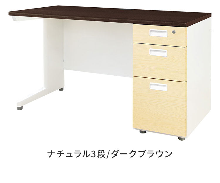 オフィスデスク 片袖机 本体ホワイト 袖箱 木目 スリム 幅1200×奥行600mm ワークデスク パソコンデスク 事務机 作業机 机 シンプル LKD-126-C オフィスワーク デスク(代引不可)