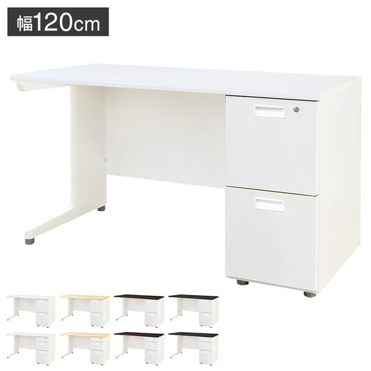 オフィスデスク 片袖机 本体ホワイト 袖箱 無地 スリム 幅1200×奥行600mm ワークデスク パソコンデスク 事務机 作業机 机 シンプル LKD-126 オフィスワーク デスク(代引不可)